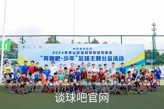谈球吧官网